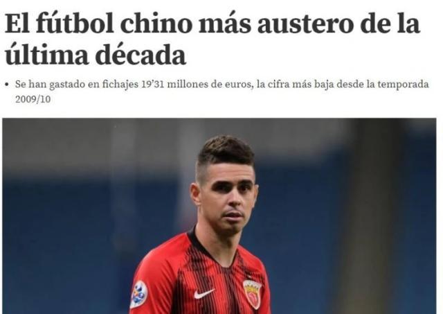 开云体育下载APP-西媒：中超引援创十年来最低纪录 金元足球已落幕